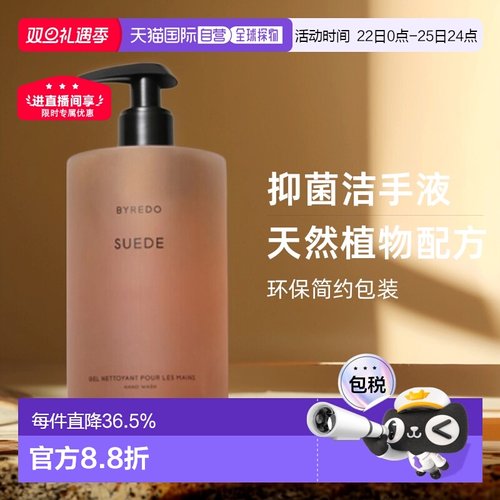 香港直邮BYREDO柏芮朵系列麂皮岩兰草香调抑菌洁手液洗手液450ml