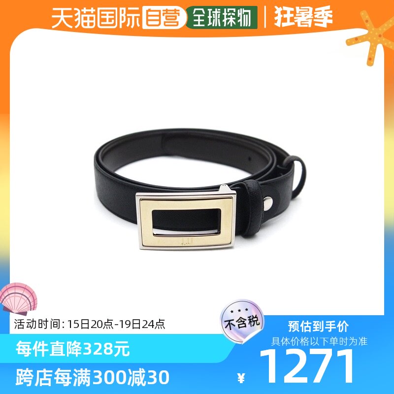 香港直邮潮奢 dunhill 登喜路 男士 双面腰带 bpr215a42牛皮