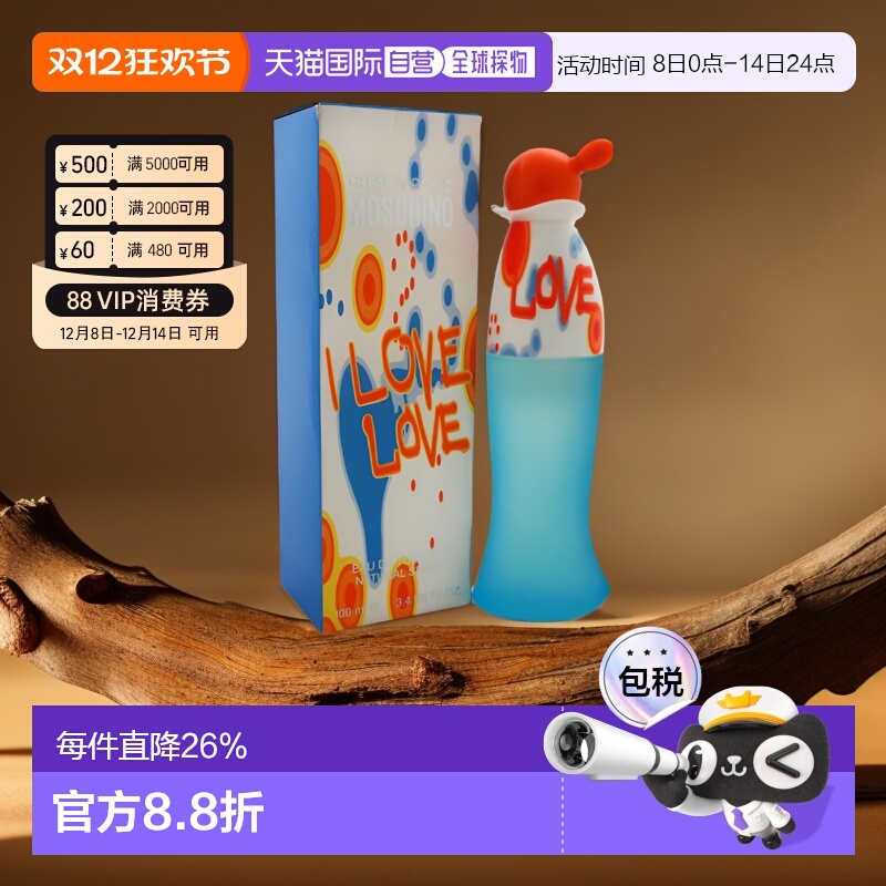 美国直邮Moschino莫斯奇诺爱恋爱我爱女士淡香水持久正品50/100ml