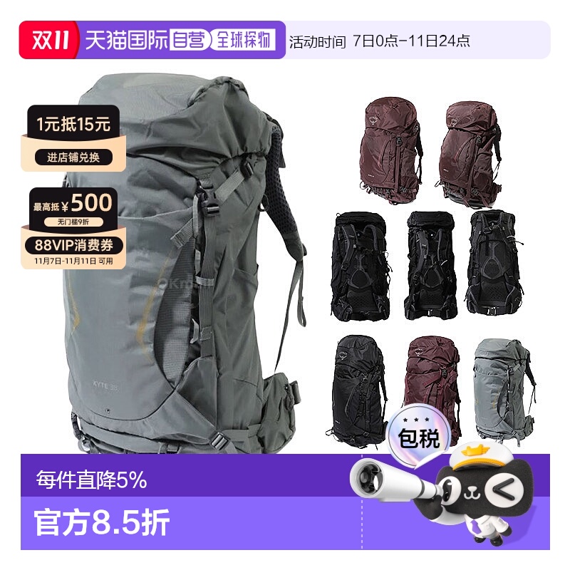 韩国直邮Osprey小鹰kyte鹞鹰系列双肩包徒步包女款登山空景背负