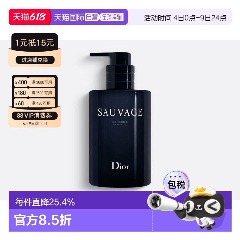 欧洲直邮Dior/迪奥旷野男士沐浴液瓶装250ml清爽洁净肌肤木质正品