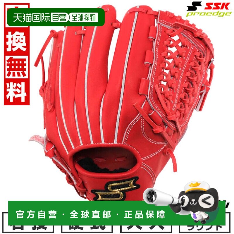 日本直邮SSK Pro Edge Advanced 系列 -B 型 - 棒球手套硬式棒球