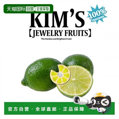 韩国直邮STONEHENGE 正品联名款时尚可爱水果耳钉配饰H0166玫瑰金