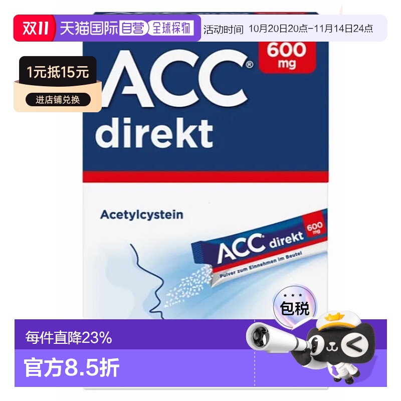 欧洲直邮Hexal赫素化痰口溶粉20包冲泡颗粒止咳乙酰