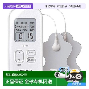 低频按摩仪 Omron欧姆龙 微电流低频 白色HV F021 日本直邮