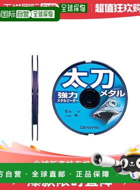 【日本直邮】Daiwa达亿瓦 金属线 太刀金属 紫色 10lb. 6鱼线