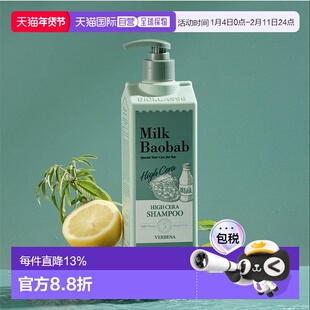 韩国直邮MilkBaobab迷珂宝洗发水控油蓬松营养顺滑500ml*4正品