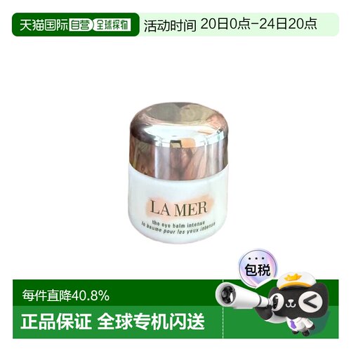 欧洲直邮LA MER 海蓝之谜紧塑焕采眼霜15ml紧致轮廓保湿眼部正品