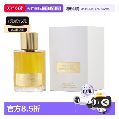 欧洲直邮Tom Ford汤姆福特绝慕盛华香水淡香精100ml持久留香正品