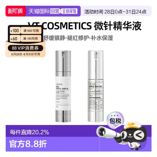 韩国直邮VT COSMETICS 微针提亮肤色控油收缩毛孔精华1000针正品