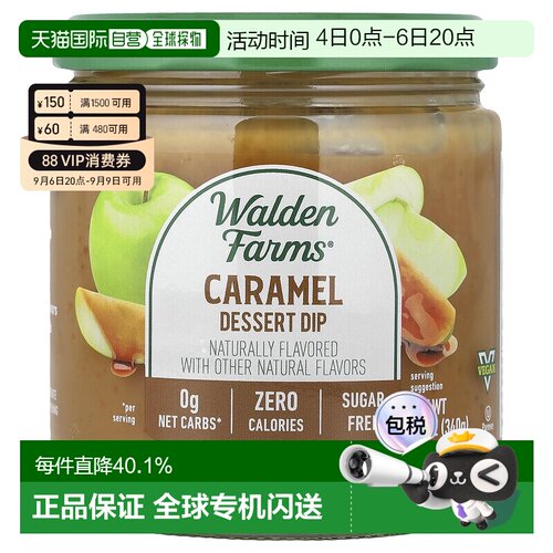 香港直发Walden Farms焦糖汁醇厚浓郁细腻易于搭配甜蜜口感340g