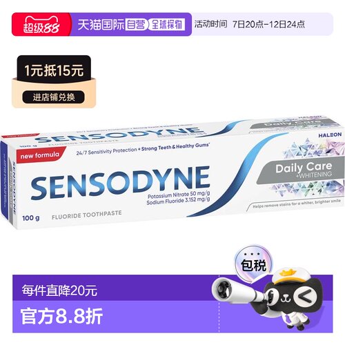 澳大利亚直邮Sensodyne舒适达日常护理+美白牙膏100g清新新款正品