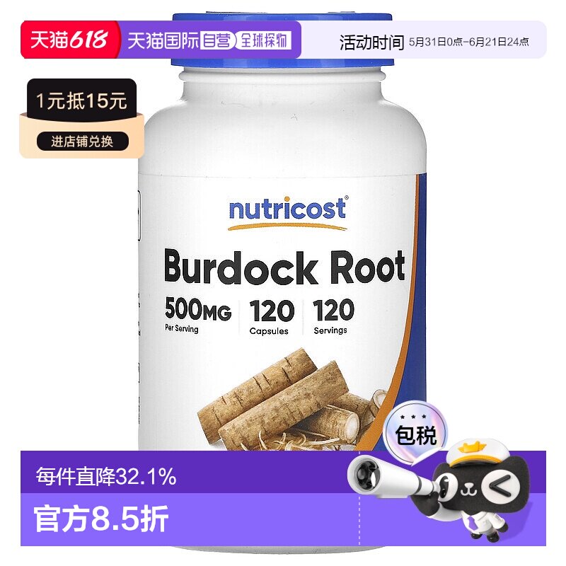 香港直邮Nutricost,牛蒡根，500 毫克，120 粒胶囊