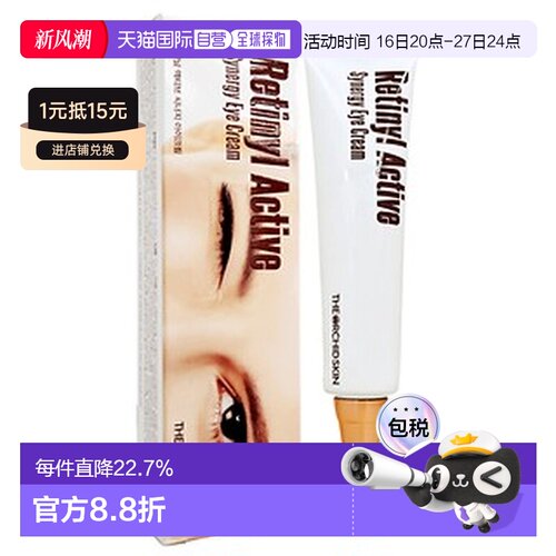 韩国直邮The Orchid Skin 蒂欧丝 抗皱眼霜 30ml正品幽兰