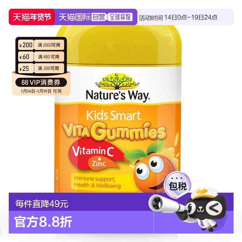 澳大利亚直邮swisse 儿童维生素C加锌软糖 60粒增强元素补充