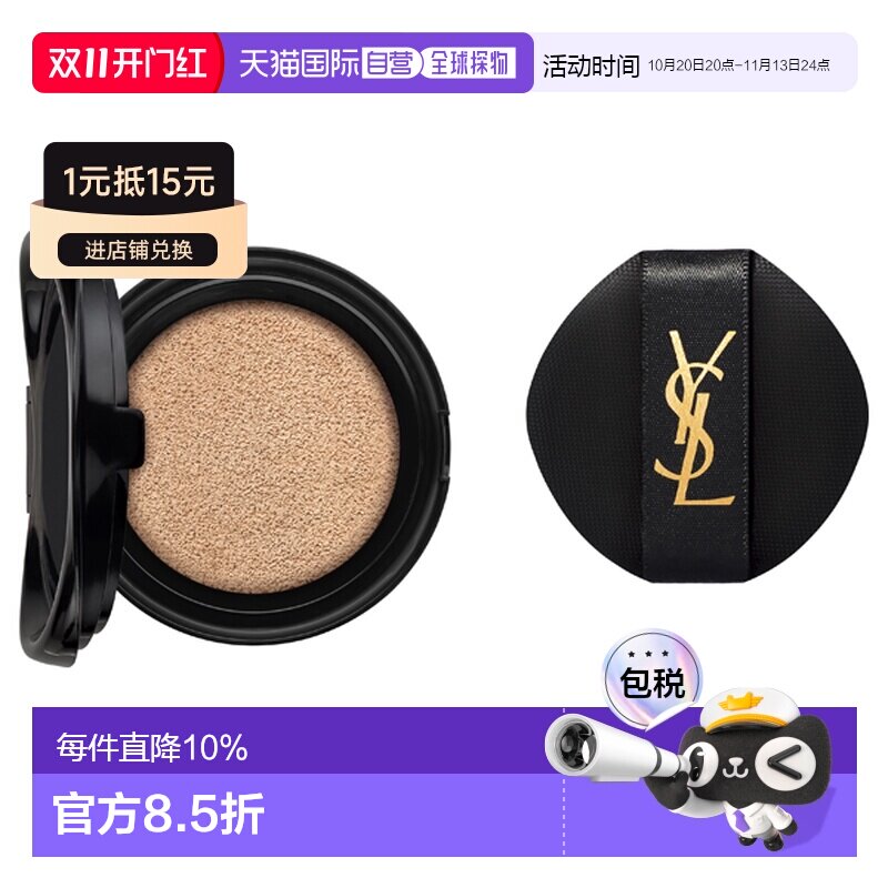香港直邮YSL新版皮革气垫替换装#20SPF23新旧版不混用正品
