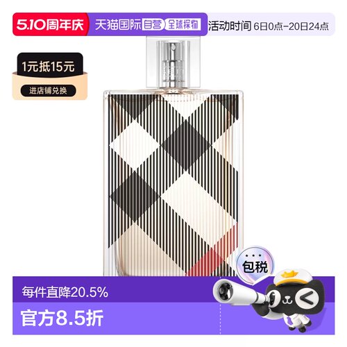 香港直邮Burberry 巴宝莉 英伦风格女士香水 EDP 100ml博柏利