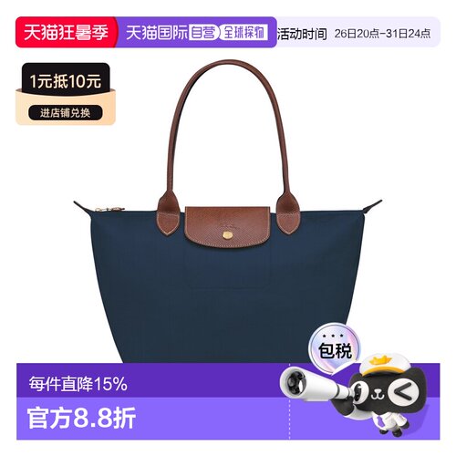 香港直邮Longchamp珑骧Le Pliage Original M女款单肩托特包