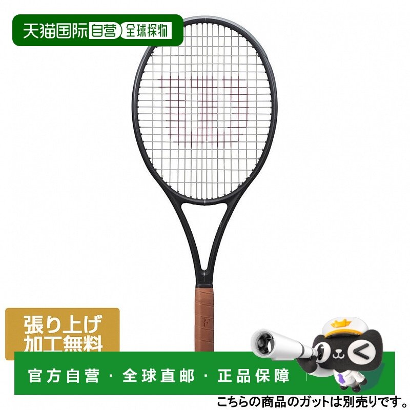 日潮跑腿Wilson 威尔胜 RF 01 未来 网球拍WR166811