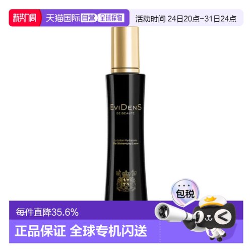 香港直邮EviDens 伊菲丹 胶原精粹水200ml正品