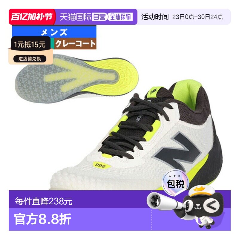 日本直邮New Balance FuelCell 996 v6 O 2E（标准款）网球鞋适用