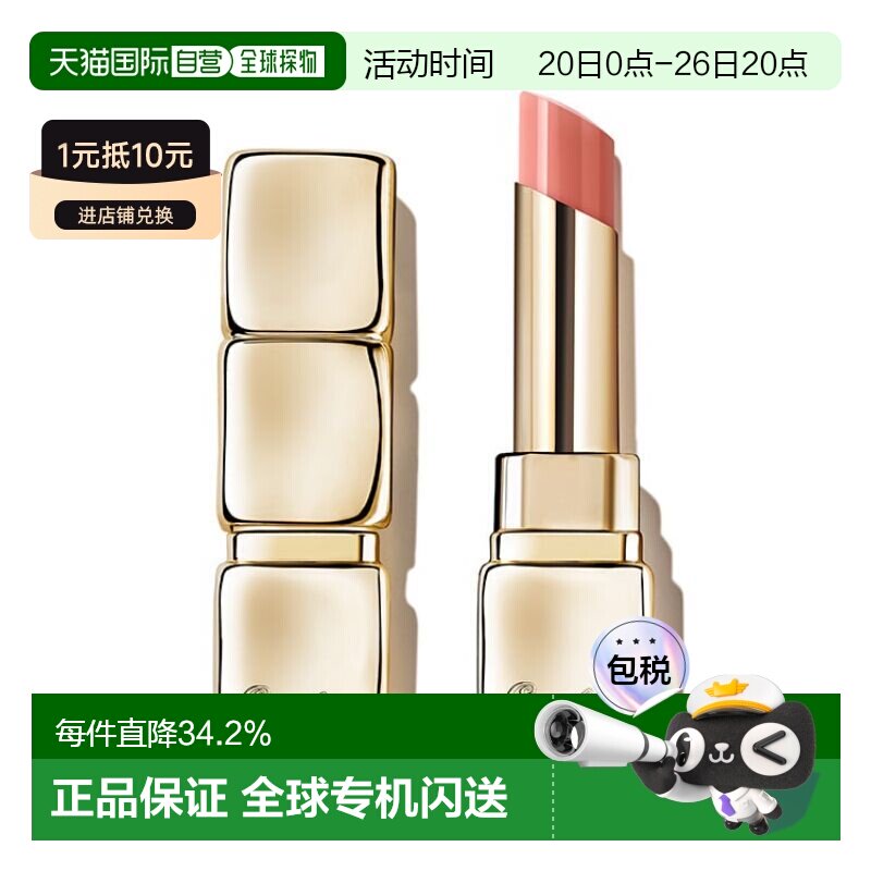 日本直邮kiss-kiss唇膏 3.2g 129正品娇兰滋润保湿润唇膏蜂蜜