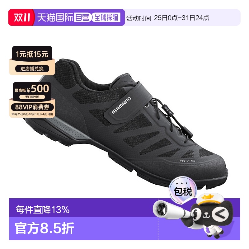 自营 禧玛诺SHIMANO SH-MT502爬山车鞋男自行车锁鞋骑行鞋MT502