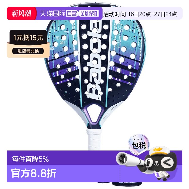 欧洲直邮BABOLAT 女士Dyna Spirit 帕德尔球拍图片