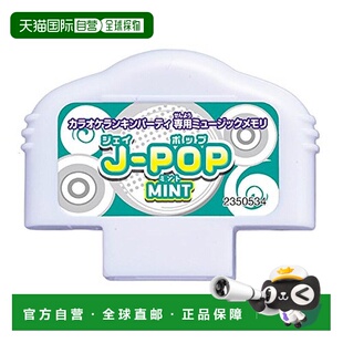 日本直邮卡拉OK 兰金Rankin派对 音乐记忆收藏J POP 薄荷绿