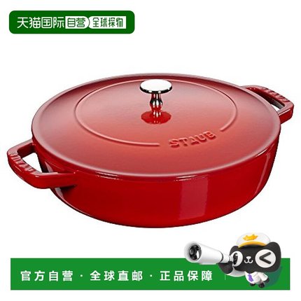 【日本直邮】Staub珐琅 双柄浅锅24cm IH/红色Braiser 40511-475