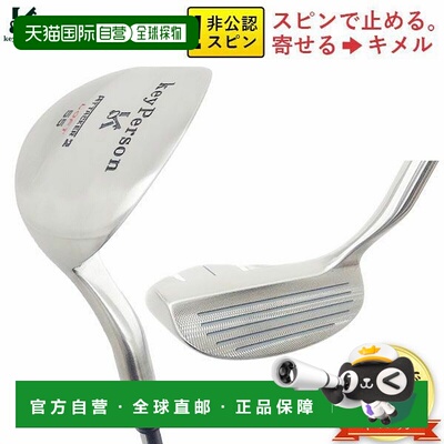 日本直邮Key Person Attacker 2 方槽削片楔钢轴 削片楔