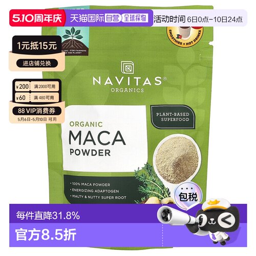 香港直邮Navitas Organics,有机玛卡粉，4 盎司（113 克）优化