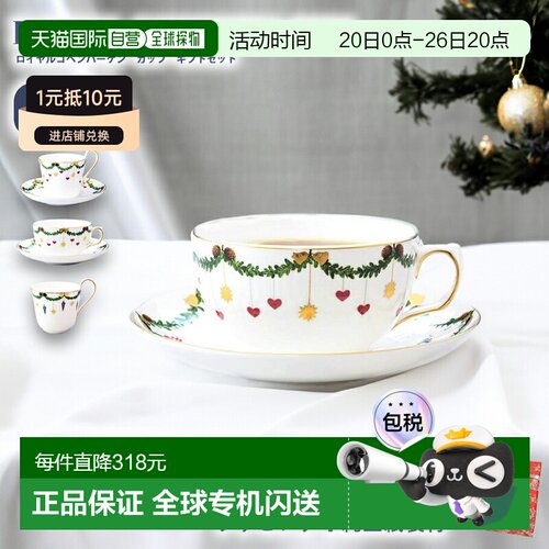 日本直邮Royal Copenhagen哥本哈根圣诞系列星型水果装饰杯 全3种