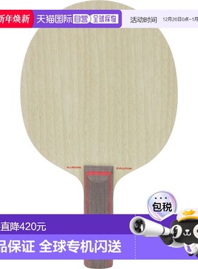 日本直邮STIGA摇拍ALLROUND EVOLUTION CLASSIC全能进化直板乒乓1