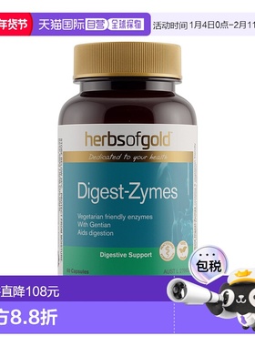 澳大利亚直邮Herbs of Gold Digest-zymes 60c消食灵60粒