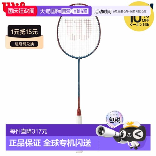 日本直邮威尔逊羽毛球拍 FIERCE 2000（仅拍框）WR174711S2