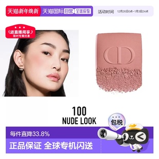 欧洲直邮Dior迪奥腮红细腻持妆提升气色锻光哑光美妆细闪6g正品