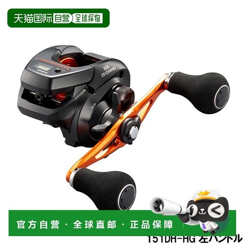 日本直邮Shimano 左手柄 船用 双轴卷线器Boat Reel Valketa BB 1