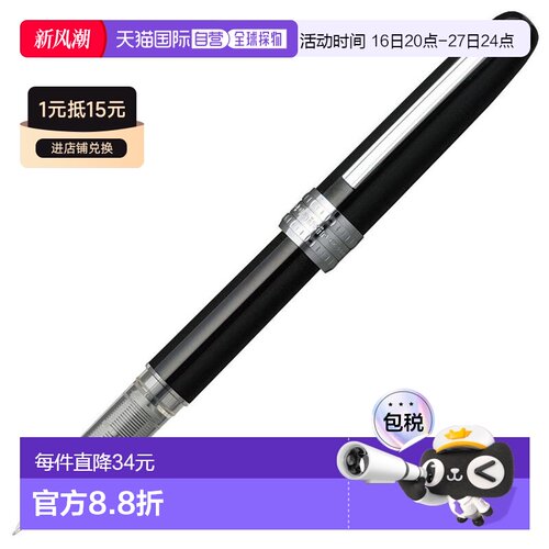 【日本直邮】Platinum Pen白金制笔PRESIDENT钢笔黑色细尖