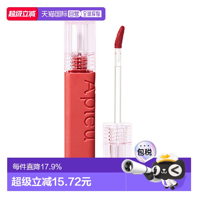 韩国直邮奥普 APIEU 水光果汁唇釉 RD03 3.5g正品