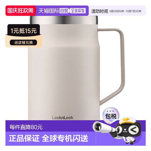 韩国直邮locknlock乐扣乐扣保温杯简约便携水杯带手柄马克杯600ml