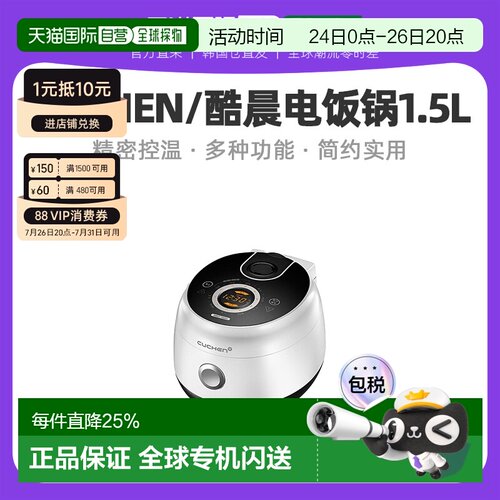 韩国直邮CUCHEN酷晨电饭煲1.5L迷你电饭锅小型1-3人CJECD0302宿舍