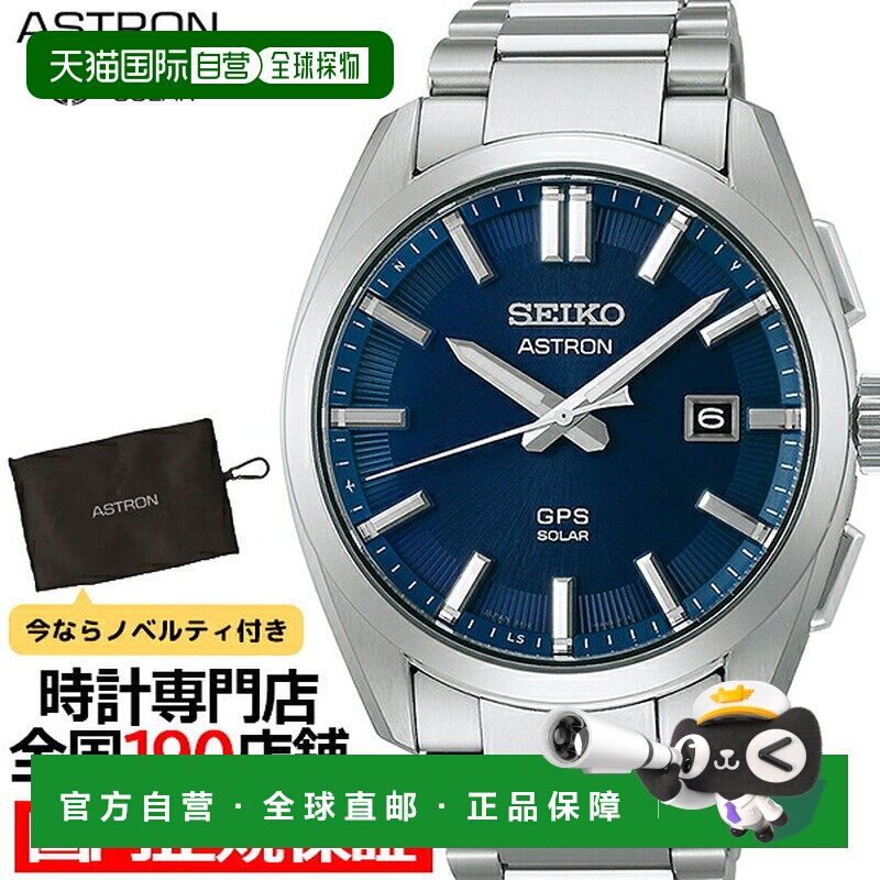 日本直邮SEIKO 精工Astron Origin 3X系列三针款SBXD033男士腕表G