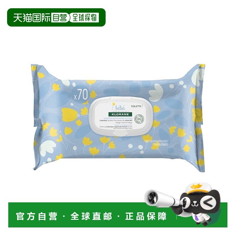 欧洲直邮Klorane康如婴儿温和清洁湿巾 70片 温和清洁保湿软化肌,洗护清洁剂/卫生巾/纸/香薰,卸妆湿巾,淘宝优惠券,粉丝福利购,淘宝优惠卷