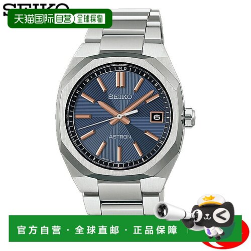 日本直邮SEIKO ASTRON NEXTER 腕表 HAC002J 纯钛 36mm 太阳能电