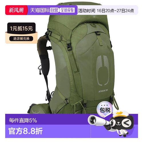 欧洲直邮OSPREY 背包 Atmos AG 50L