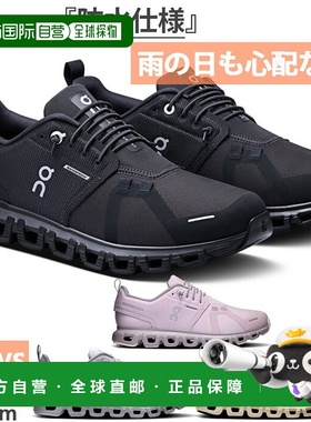 日本直邮ON 女士 Cloud 6 防水 Cloud 6 WP 跑步鞋 慢跑马拉松运