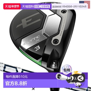 日本直邮Callaway ELYTE X 球道木 Elite 球道木 男士右手 PROJEC