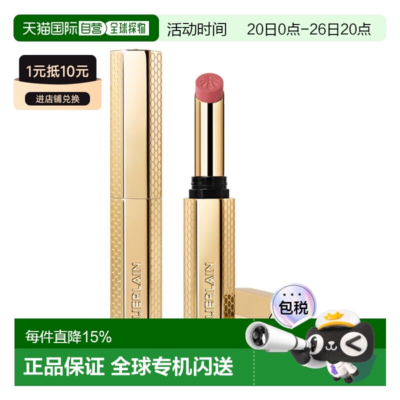 欧洲直邮Guerlain娇兰新款亲亲蜜吻唇膏细管口红1.85g 柔雾正品