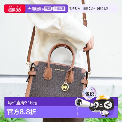日本直邮Michael Kors 包袋 女士 2WAY 单肩包 Outlet Product 棕
